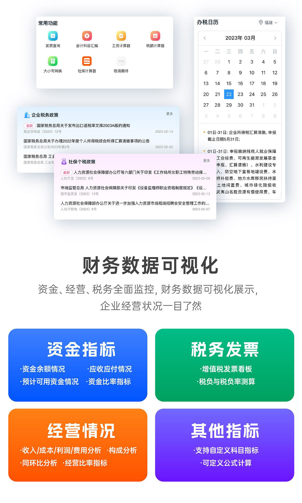 e账册小清单，数字化时代的财务管理革新