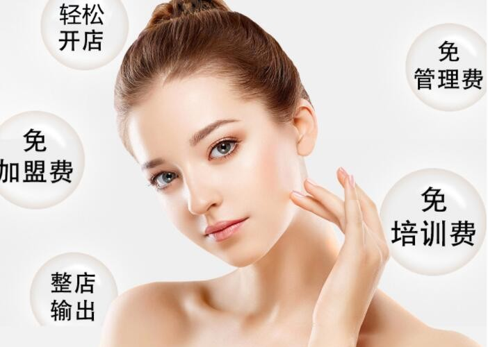 美容产品加盟哪家好，深度解析优质加盟品牌的选择之道
