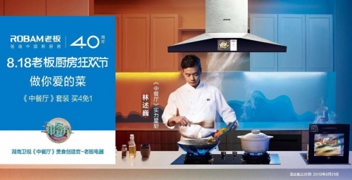 老板电器厨卫商城，一站式高端厨卫解决方案的领导者