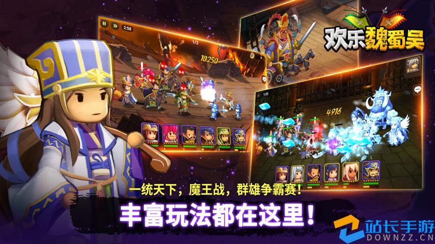 欢乐魏蜀吴，一场史诗般的开局