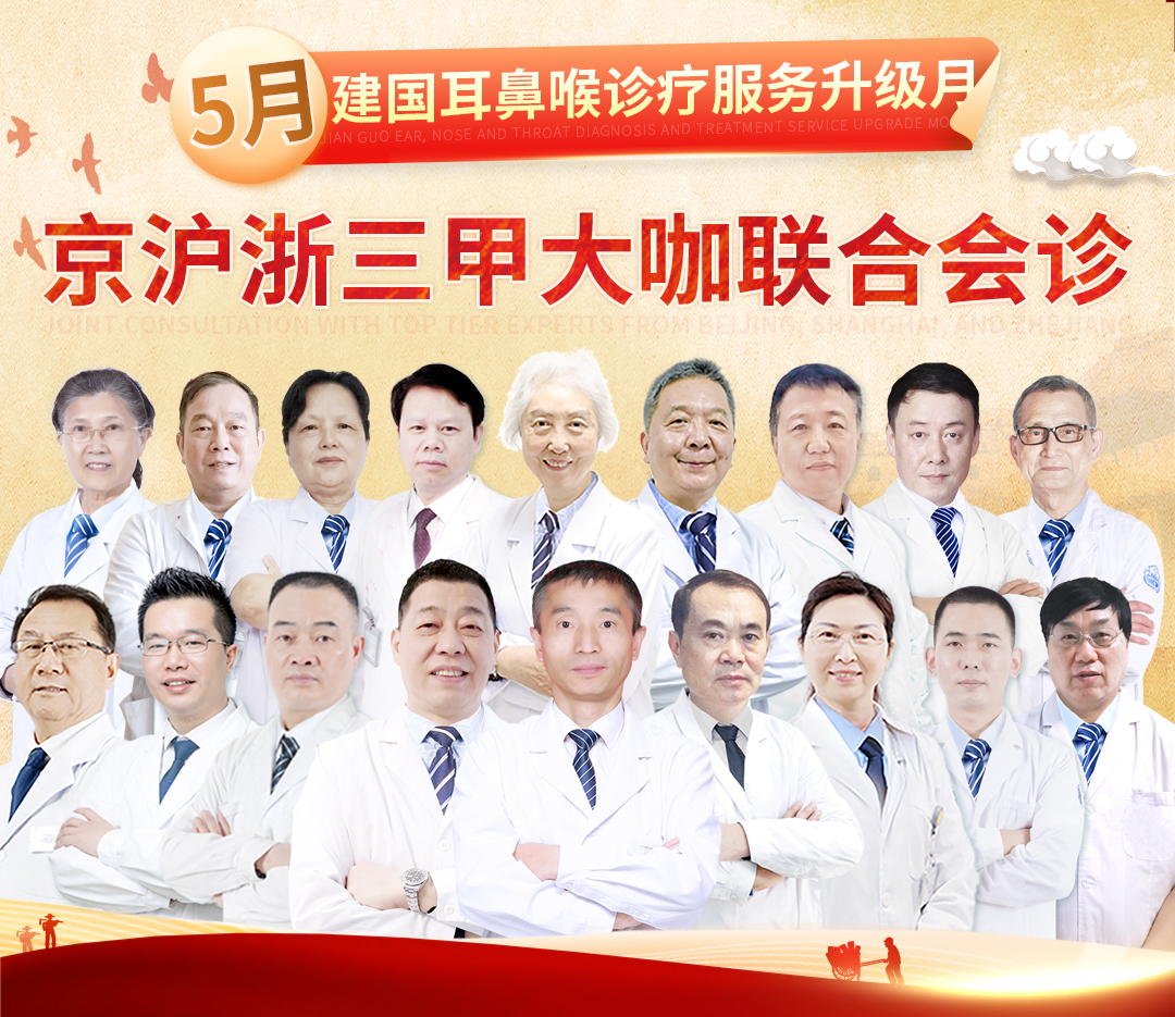 上海儿科医院耳喉专家——守护儿童健康的守护者