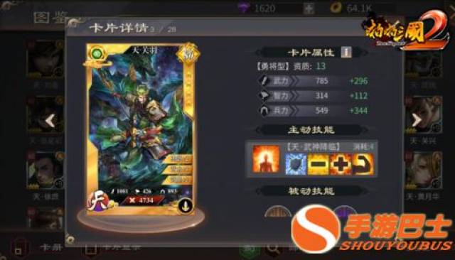 啪啪三国金卡开局武将，策略与选择的艺术