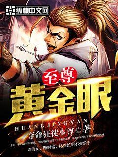 黄金眼叶寒不醉，探寻神秘力量的独特魅力
