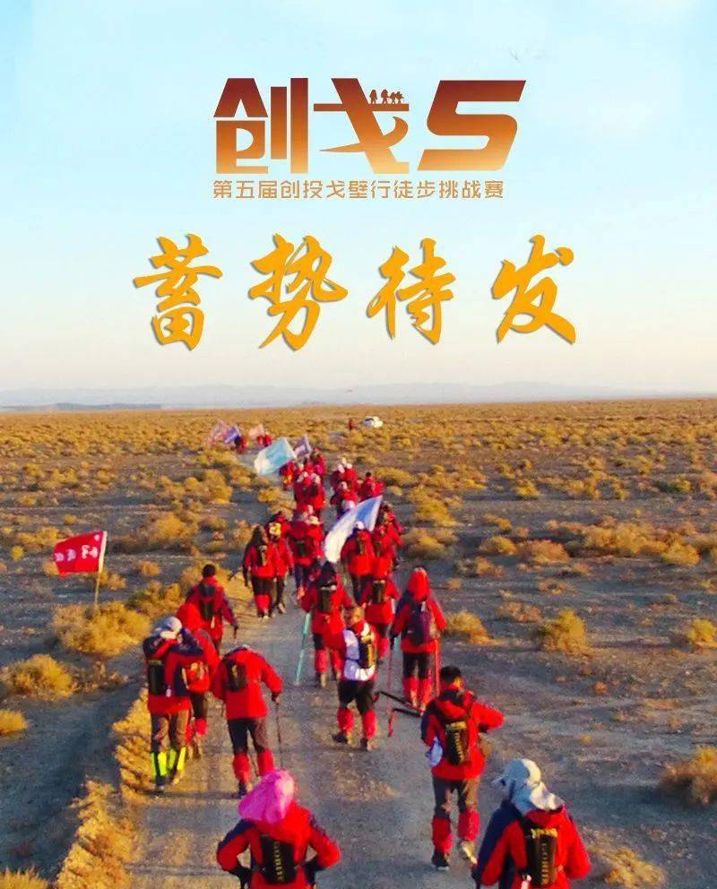 戈壁创投中心——探索前沿科技与创新的聚集地