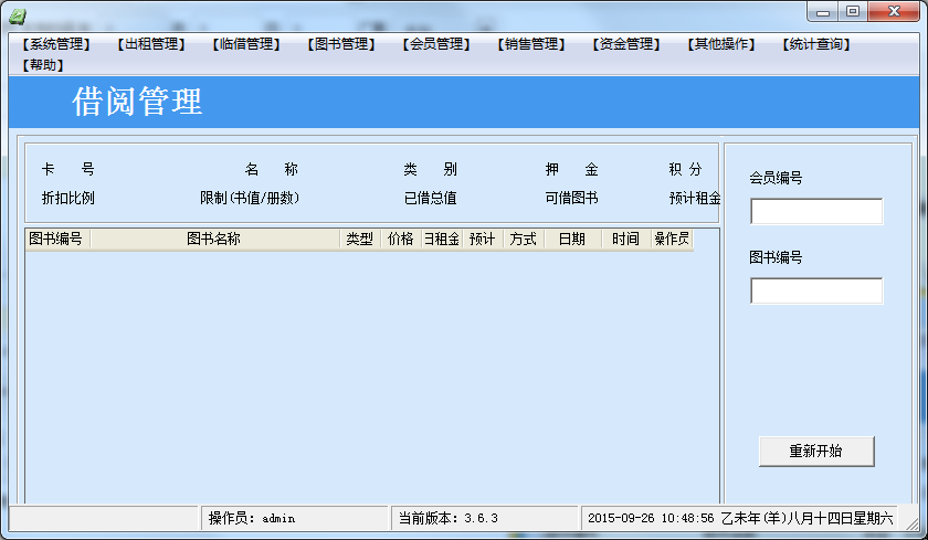 图书管理系统界面设计与用户体验优化