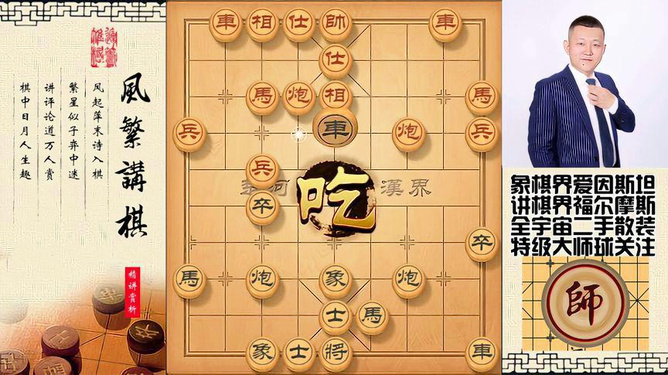 中国象棋开局软件，策略与技术的完美结合