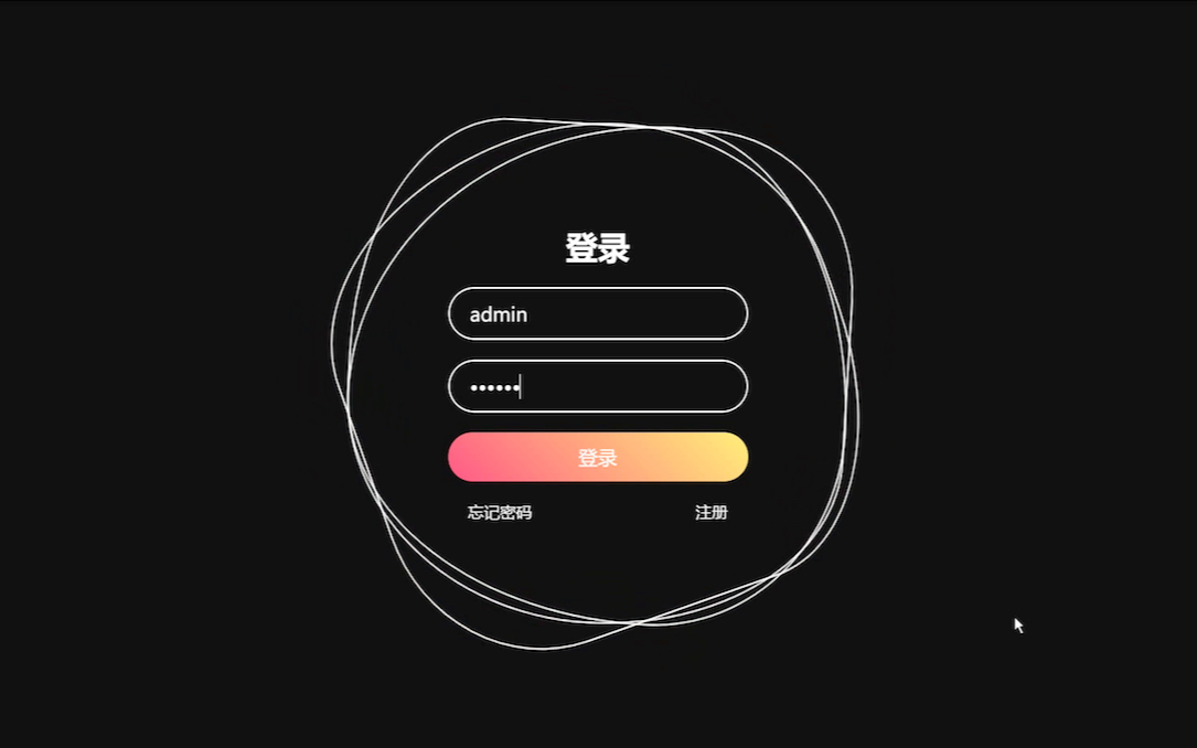 HTML登录界面的设计与实现