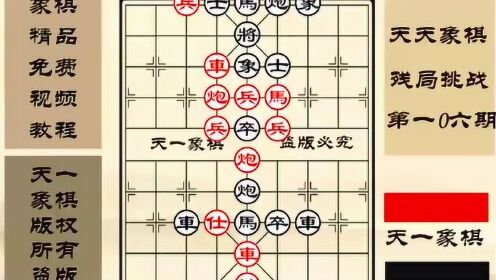 天天象棋开局讲解