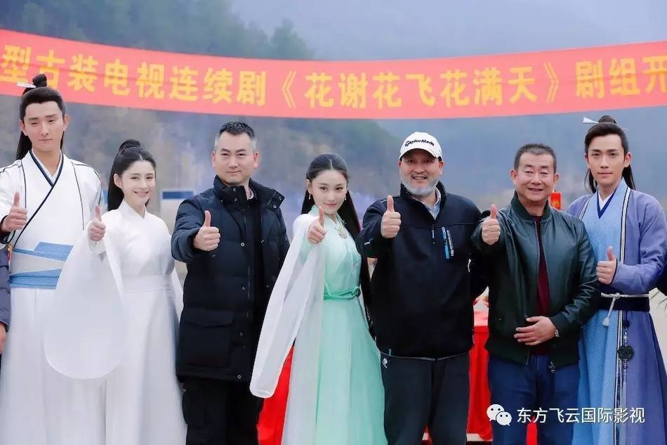花谢花飞花满天剧组，一部视觉盛宴背后的创作故事