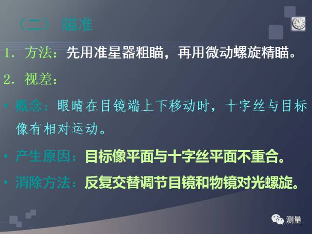GPS测量使用的优势与应用
