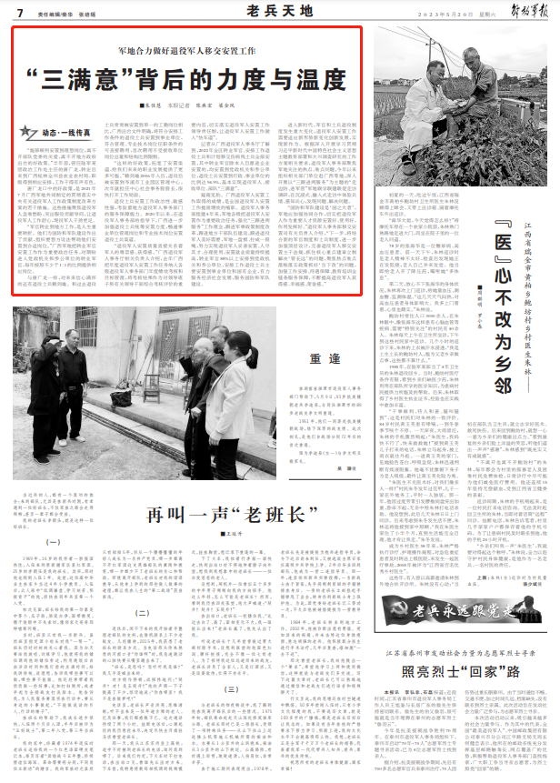 军烈属待遇，尊重与保障英雄背后的家庭