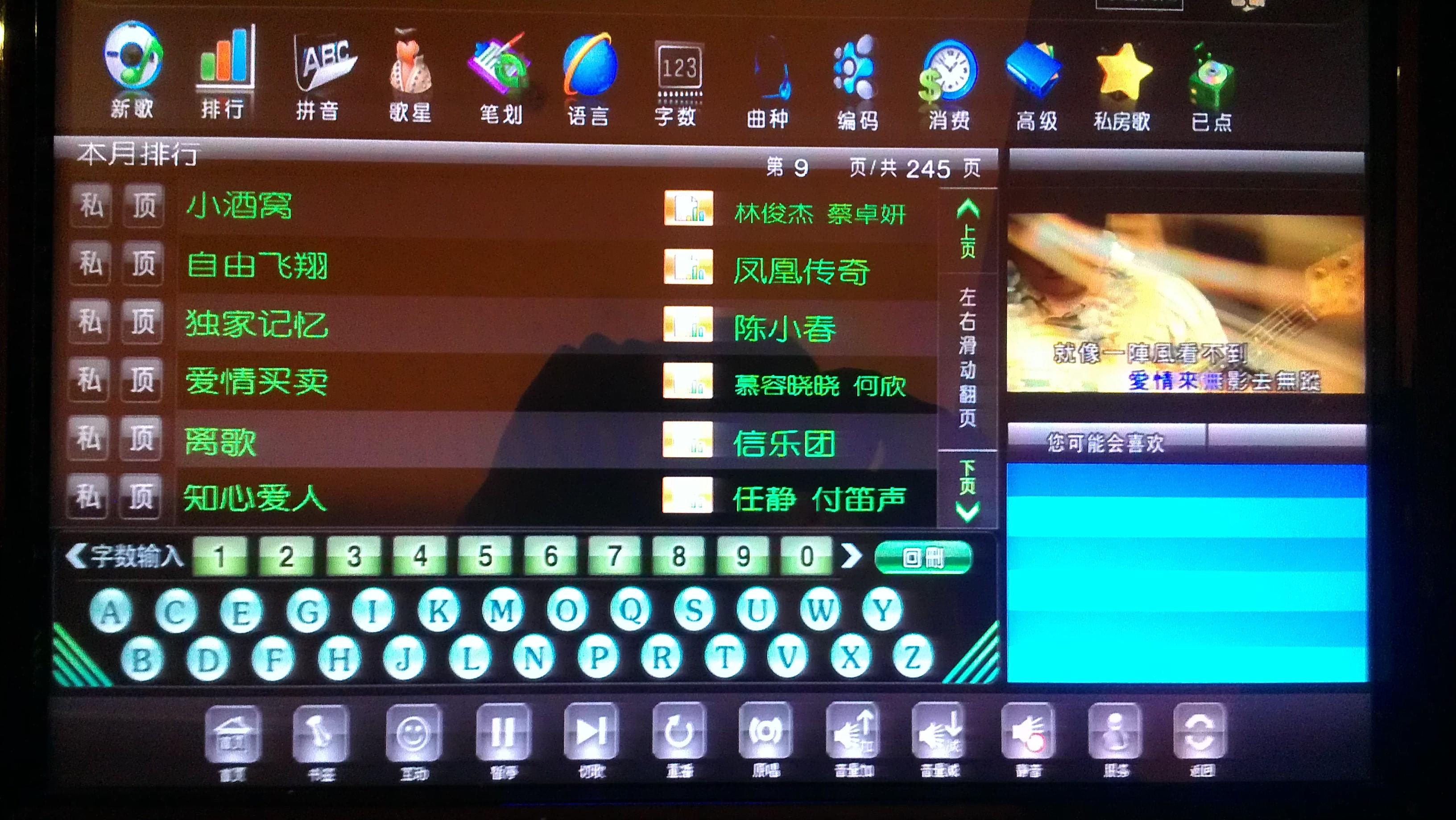点歌系统界面设计与用户体验优化