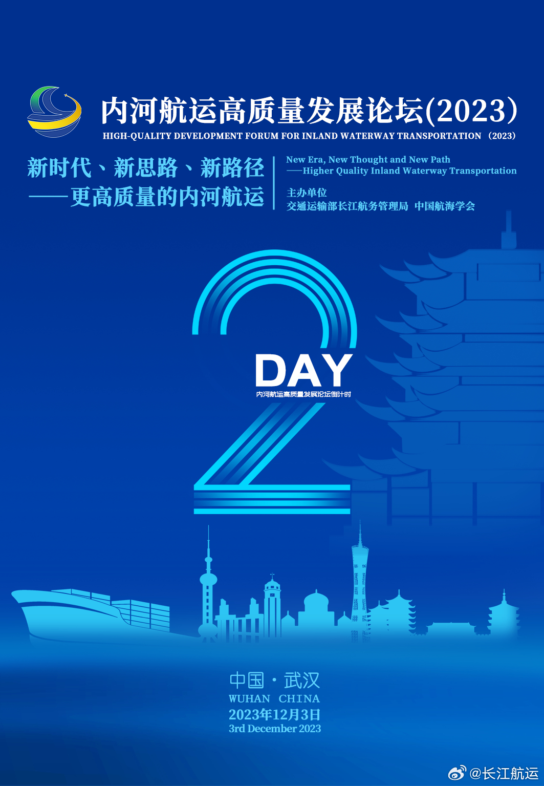 长江内河最大集装箱船，探索中国水运的未来