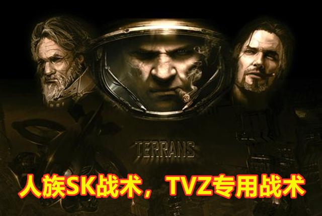 TVZ开局的策略深度解析