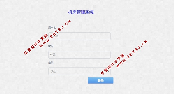JSP漂亮的登录界面设计与实践