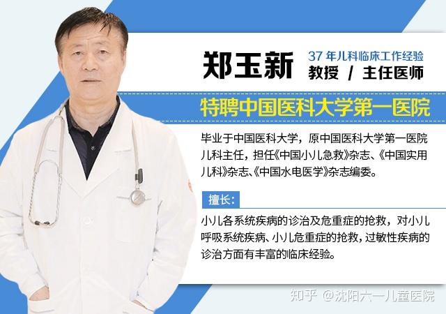 咨询儿科医院在线专家，为孩子健康护航的新途径