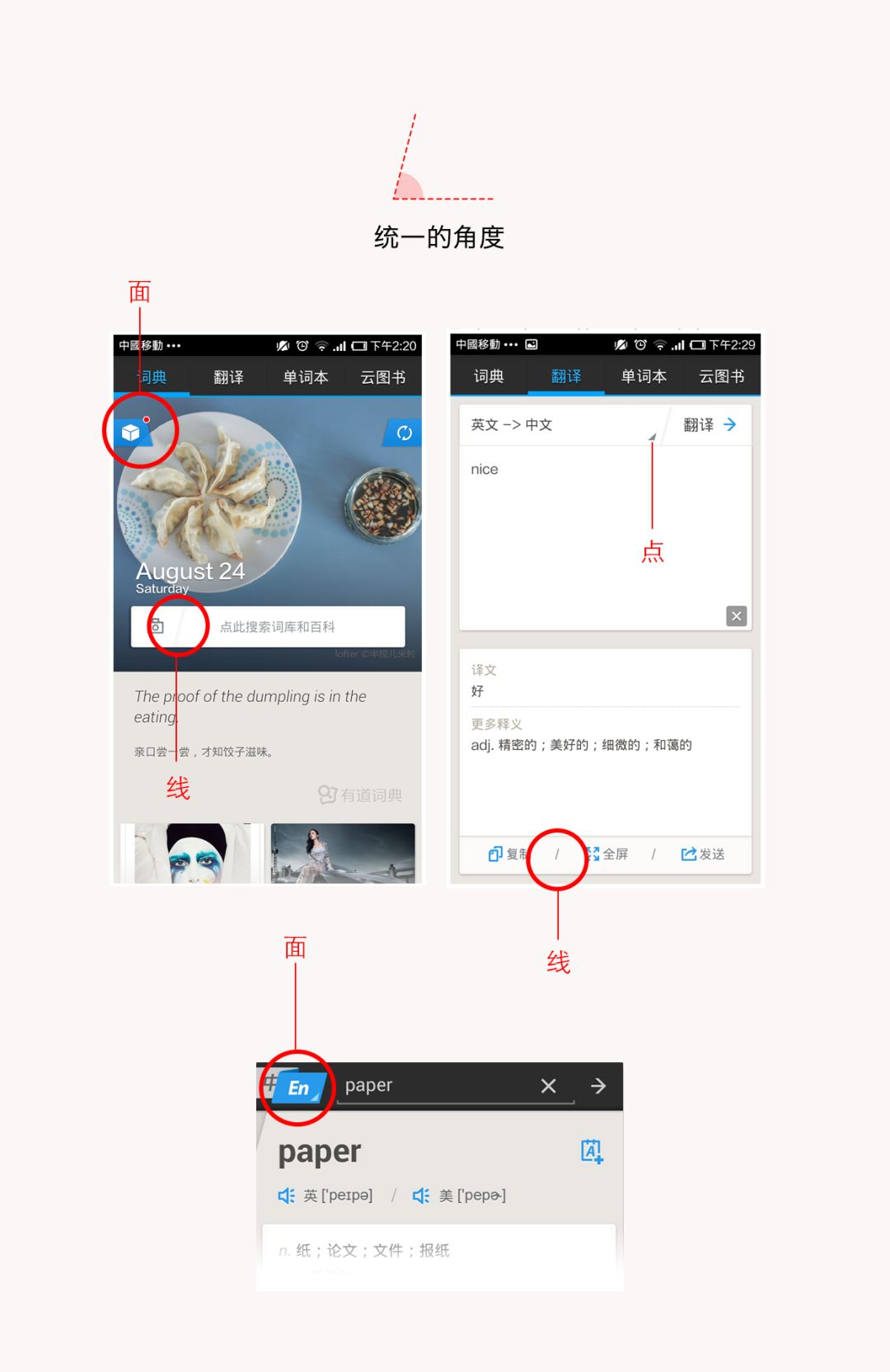 中控界面设计，打造卓越用户体验的关键要素
