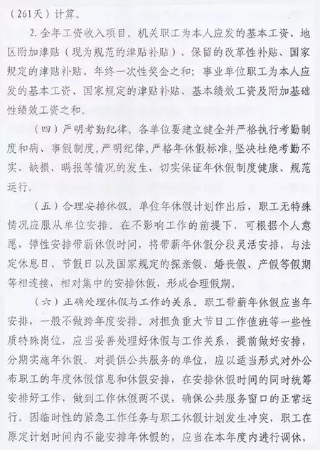 军官休假待遇，平衡工作与休息的权益保障