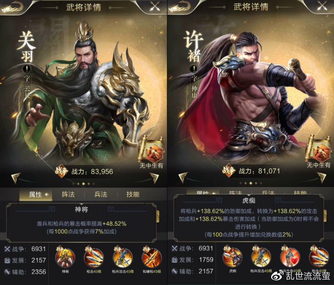 开局两神将，策略与力量的完美结合