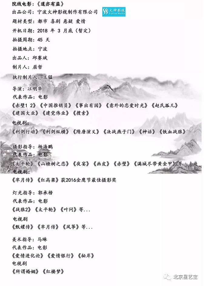横店拍戏剧组招人启事