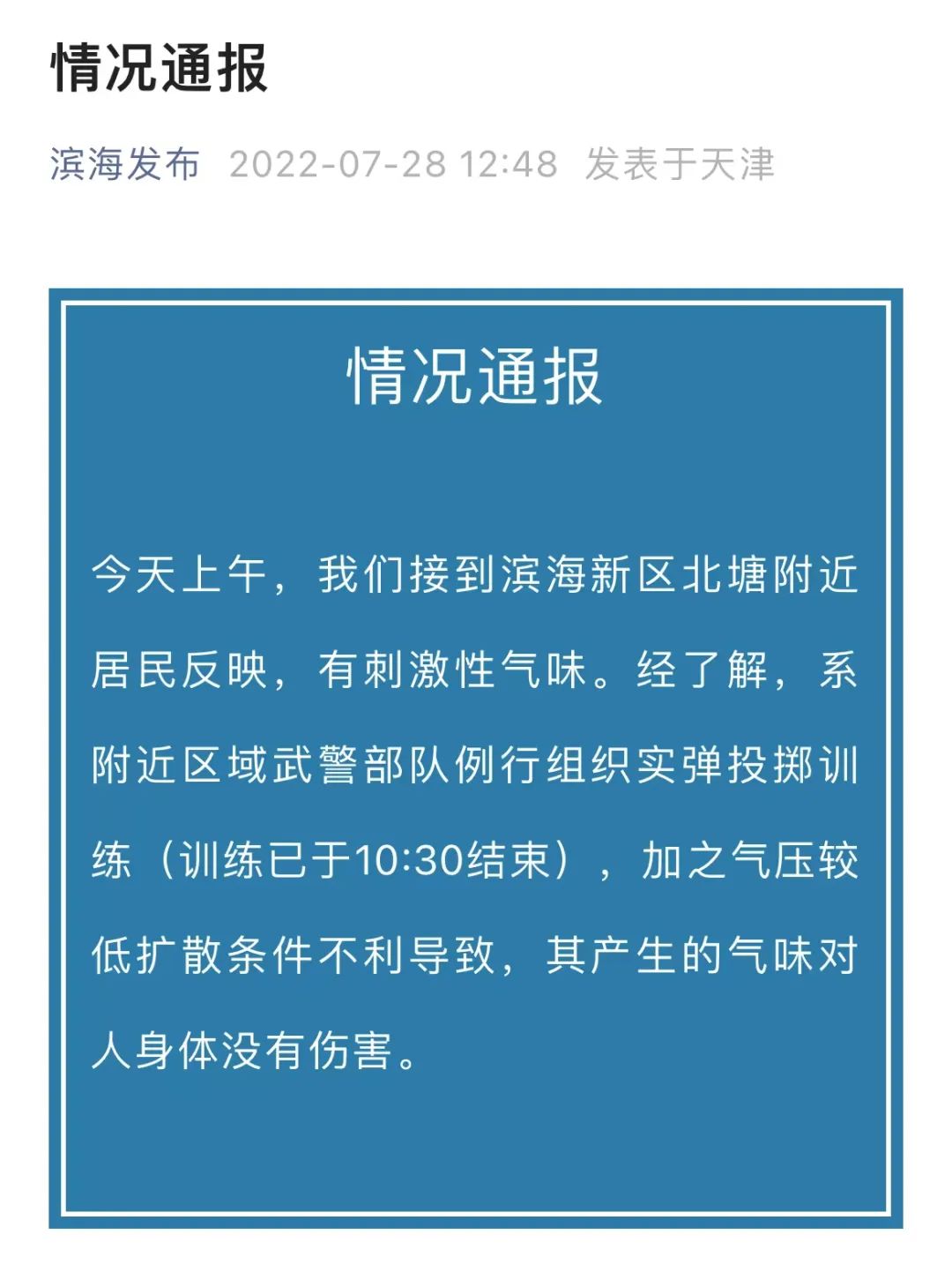 军队待遇规定的深度解读