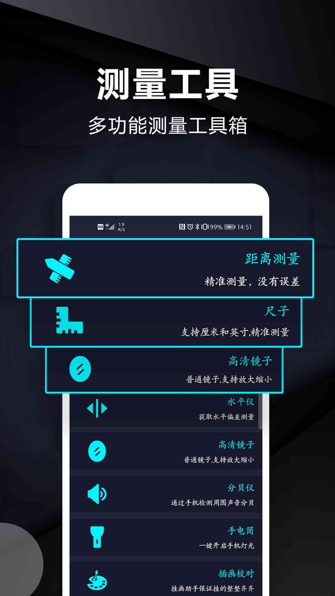 手机测量软件安卓版，功能与应用探讨