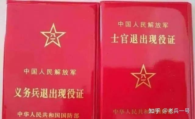 军官待遇，荣誉与责任的双重馈赠