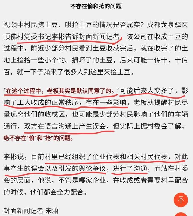 黄金眼，探寻真相与智慧的旅程（txt全集下载）