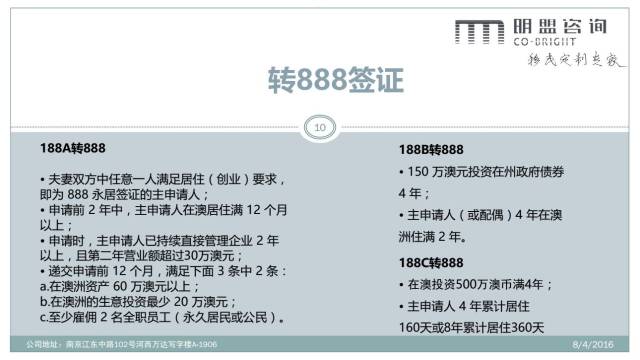 澳移民专业加分攻略，如何提升你的移民申请竞争力