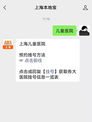 上海儿童医院专家预约挂号，便捷医疗，为孩子的健康护航