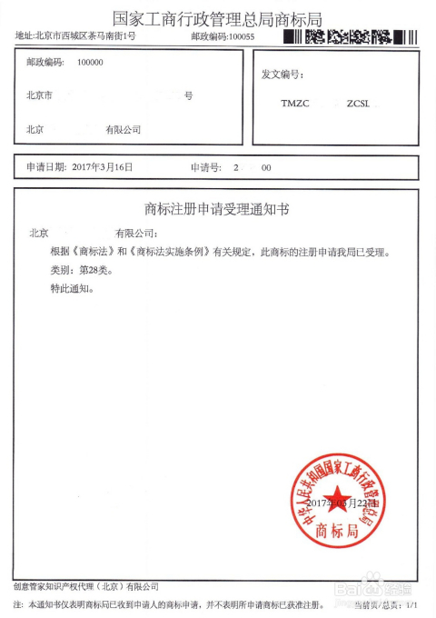 注册商标图案的种类与特点