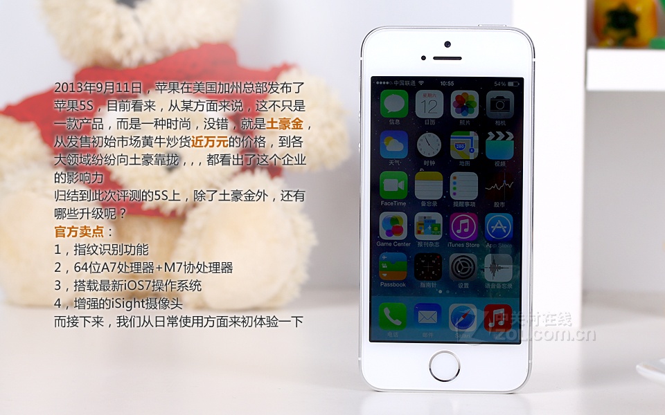 苹果iPhone 5s提高流畅度的优化策略