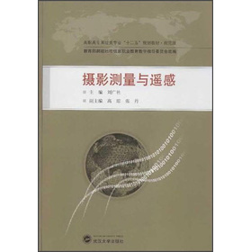 摄影测量与遥感资质，探索现代测绘技术的核心要素