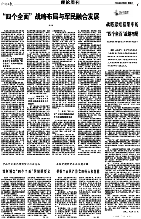 副团级待遇，深度解读其内涵与影响