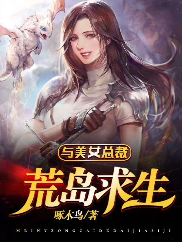 荒废海岛，开局与重生之路