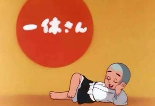 聪明一休表情包，流行文化的独特魅力与智慧象征