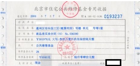 按揭贷款后发票的重要性及其相关事项解析