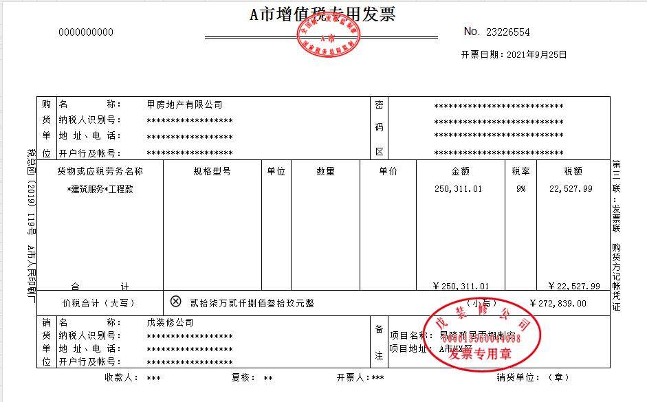关于贷款发票的重要性及其相关事项解析
