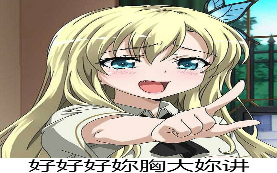 柏崎星奈表情包，探索二次元世界的魅力与乐趣