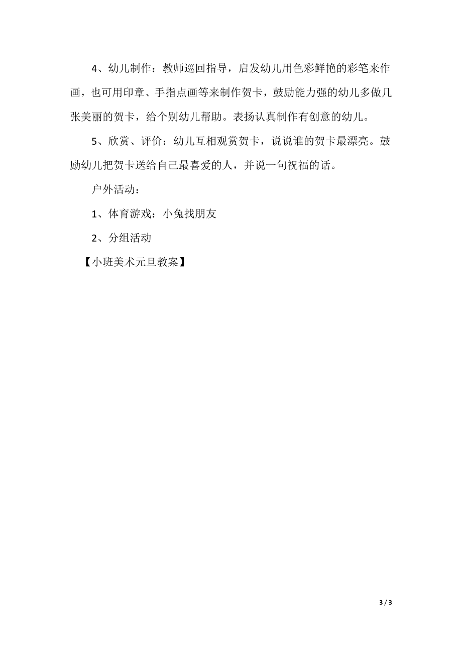 调查报告 第55页