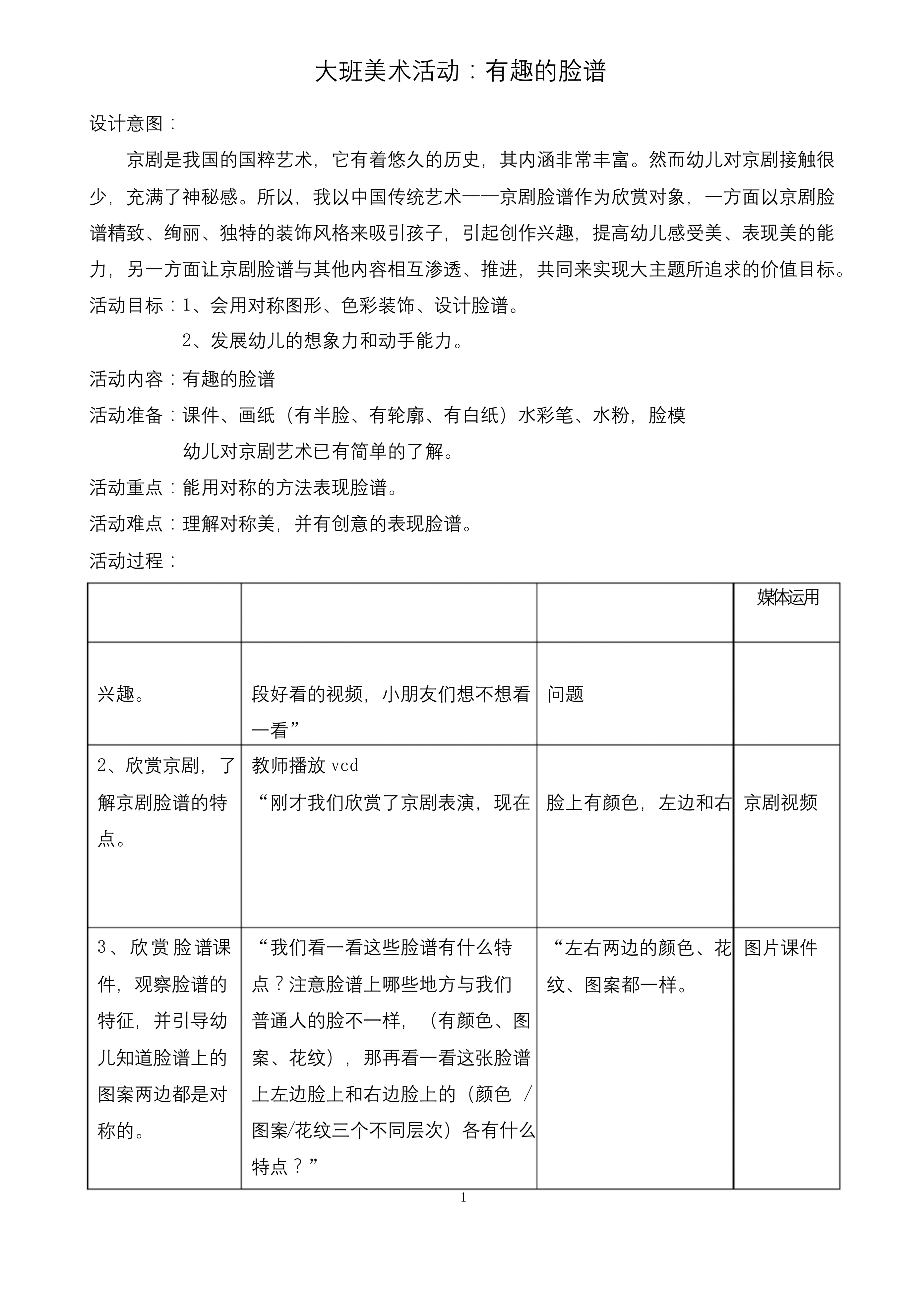 理论文章 第55页