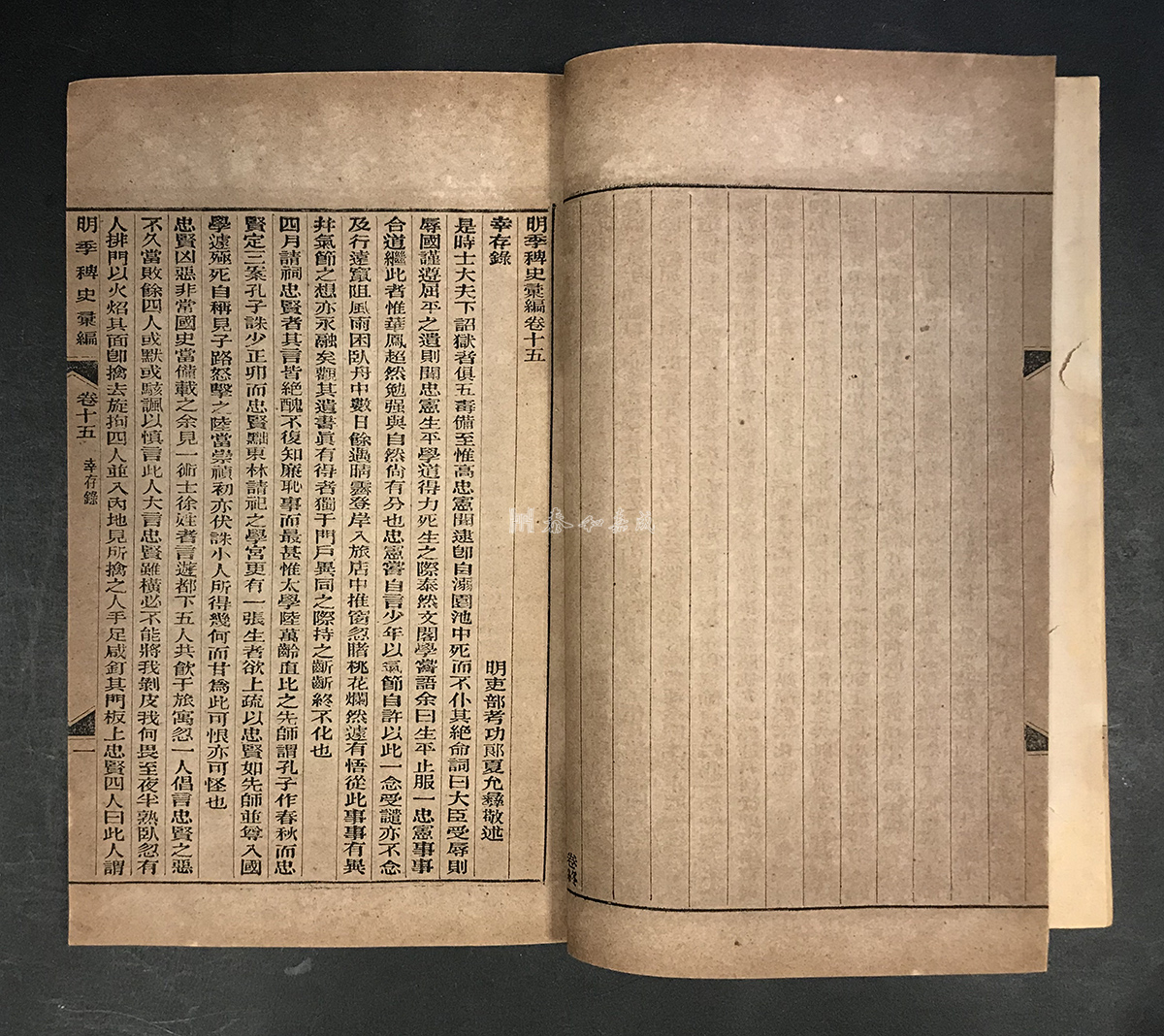 明清史料辛编第一本，历史文献的珍贵集结