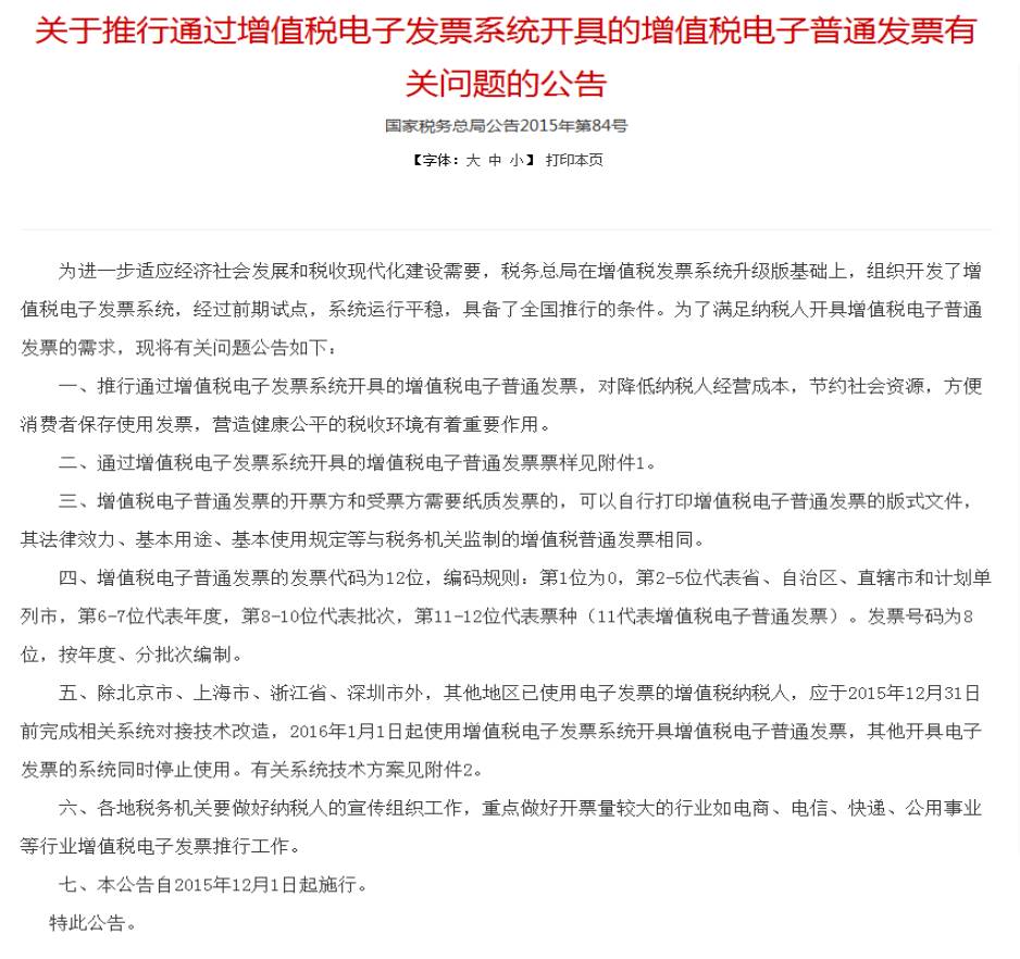 关于建行发票贷款，解读其优势、流程与注意事项