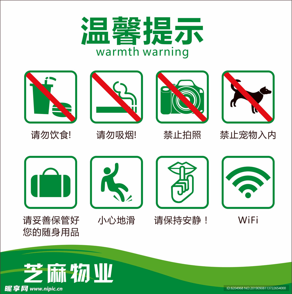 电瓶柜图标的设计与运用探讨