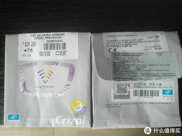 如何在没有包装的情况下查依视路A4眼镜的真假