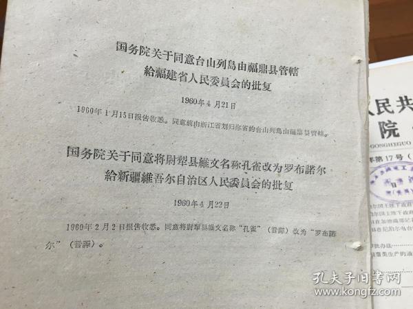 调查报告 第33页