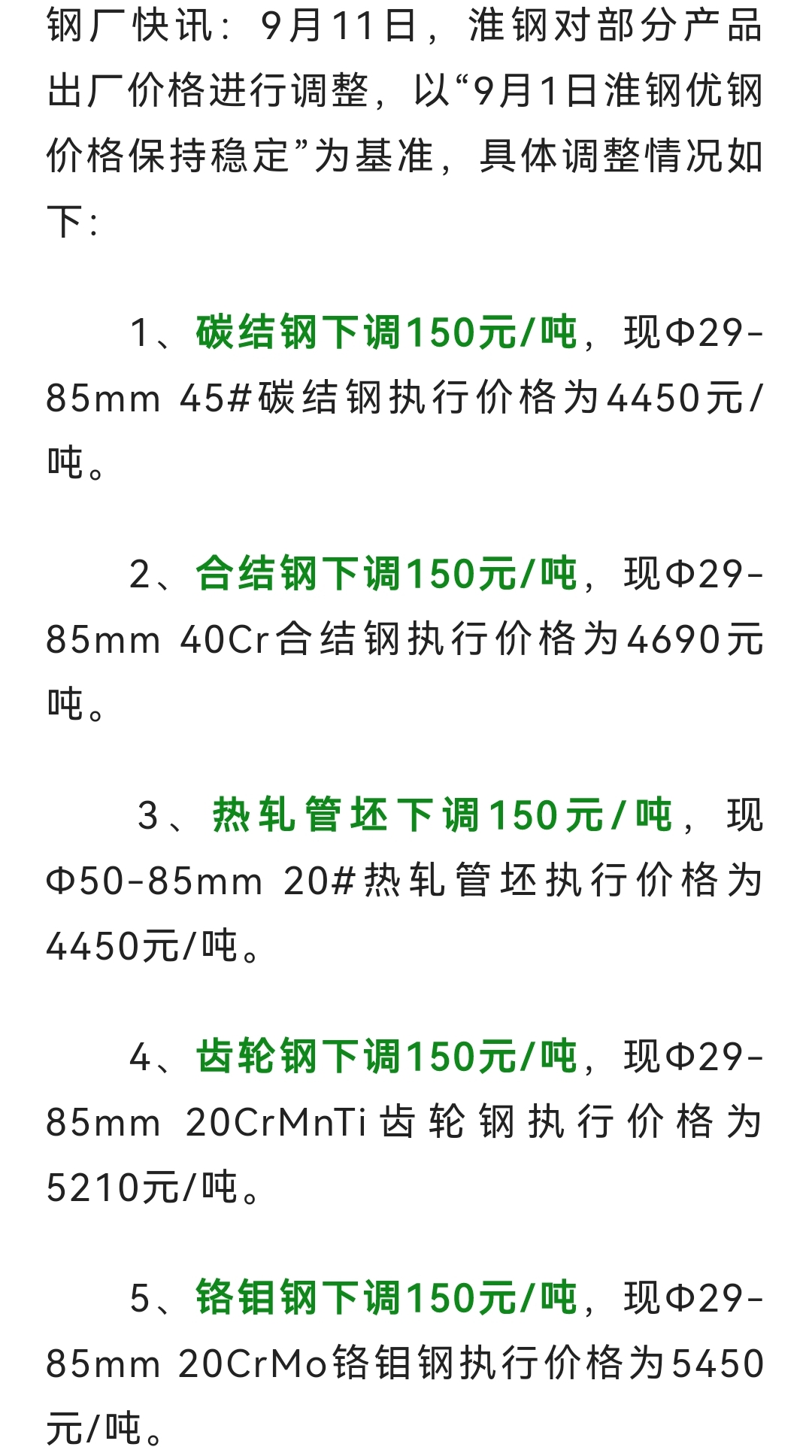 非金属膨胀节价格分析
