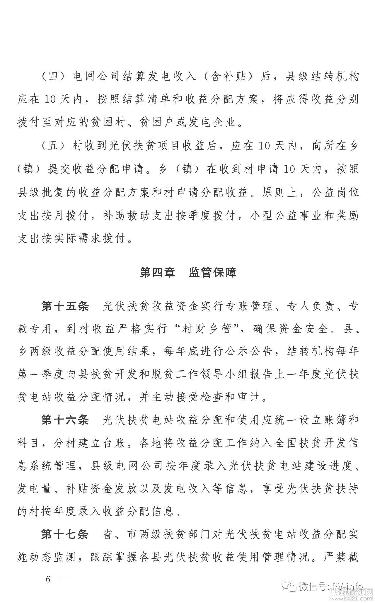 理论文章 第27页