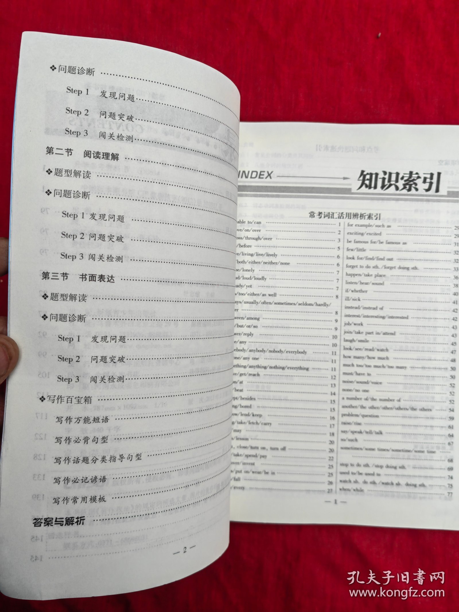 思想评论 第26页