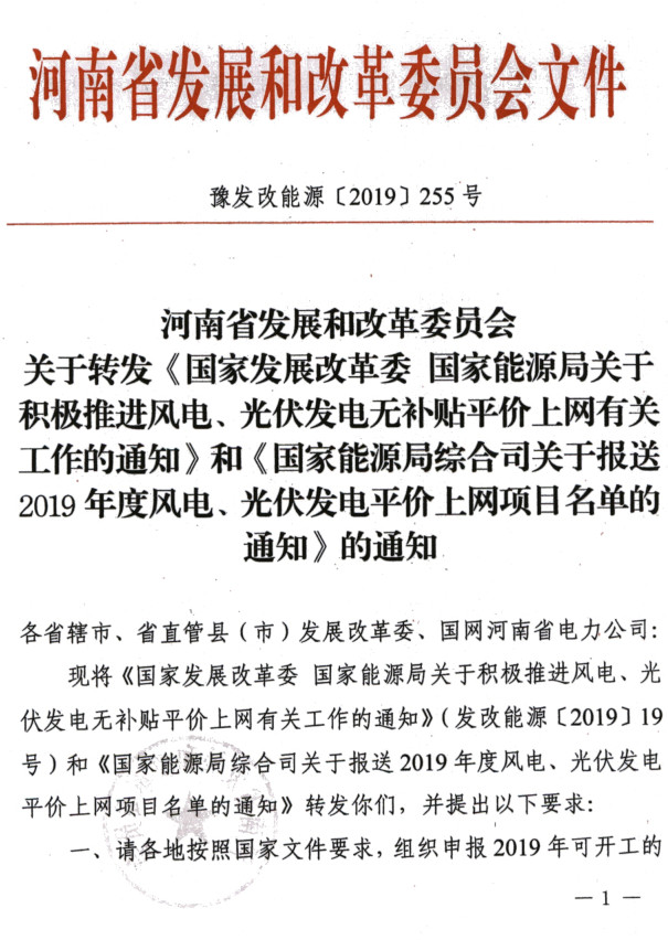 电站成立启委会文件及其深远影响